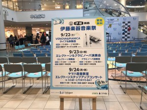 2018-9-24ららぽーと2