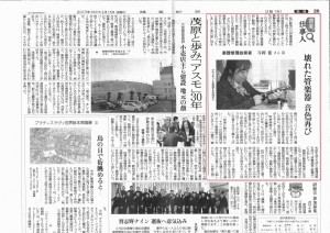 20190215_読売新聞