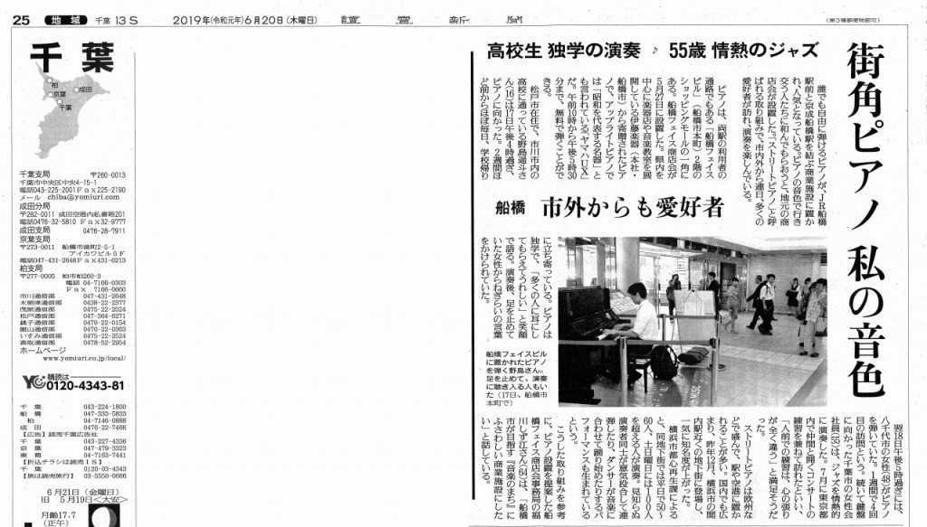 yomiuri_20190620